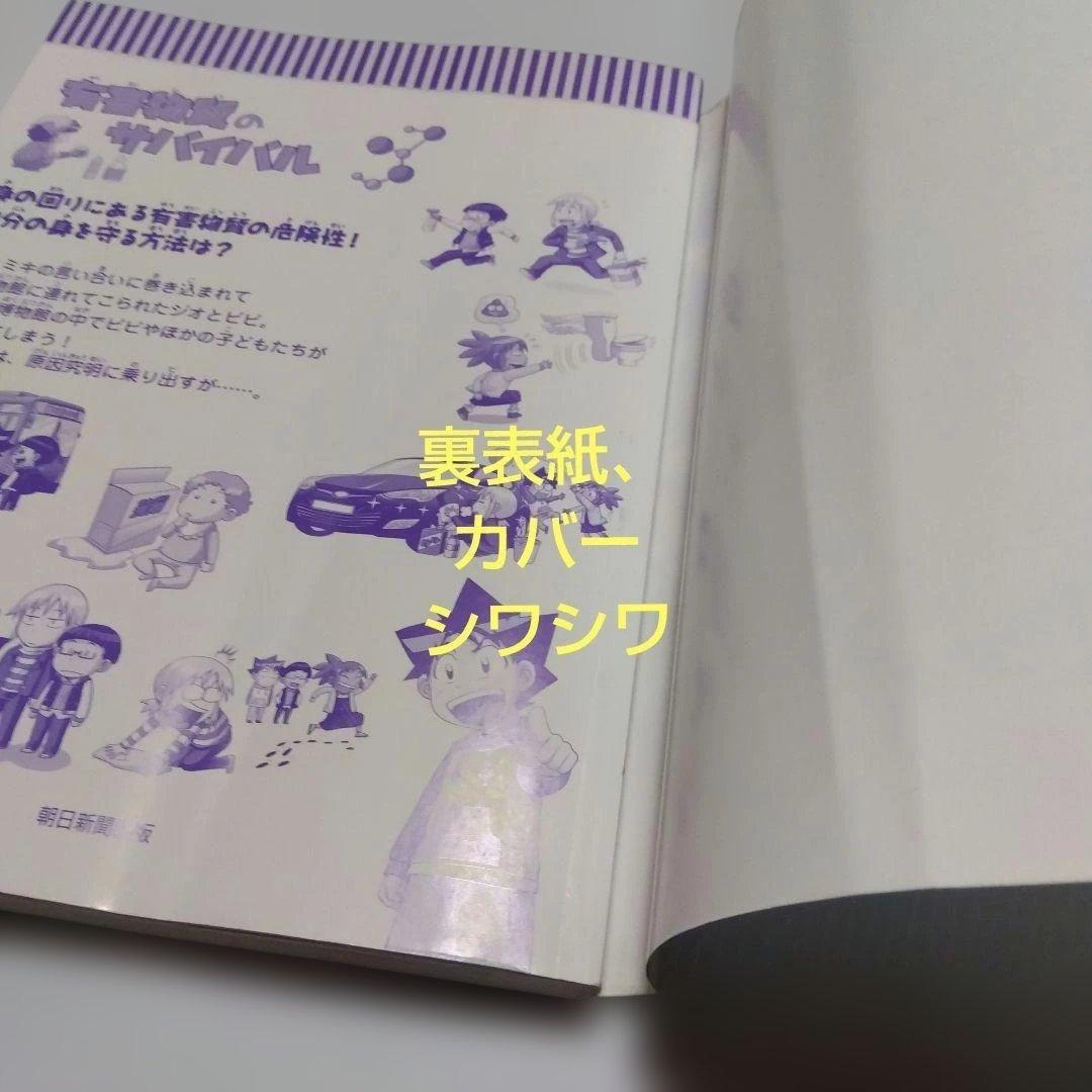 科学漫画サバイバル　34冊セット　抜け巻なし　単巻多め