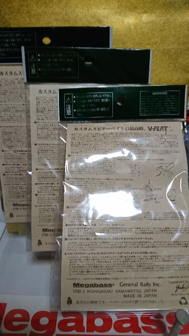 メガバス ito v-フラット２種+v-フラットバズセット 新品未開封