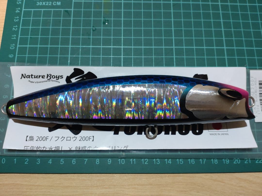 ネイチャーボーイズ フクロウ200F 梟