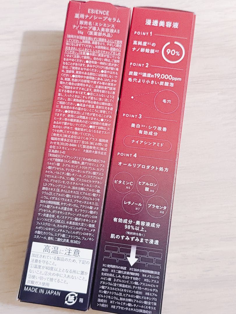 ESIENCE ナノシープセラム　導入美容液A5×2本set❤️新品　未開封❤️②