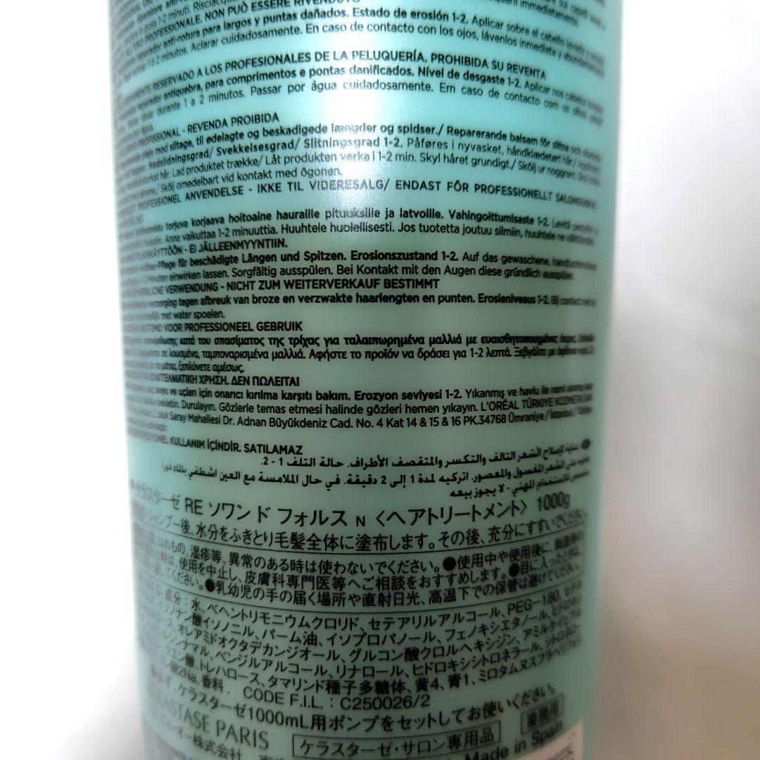 blueskyページ　ケラスターゼ