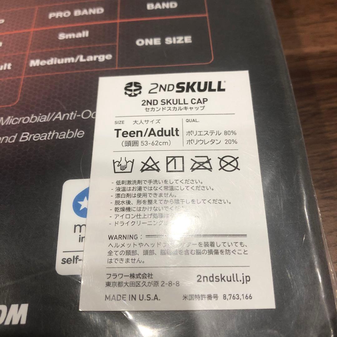 2ND SKULL CAP ティーンアダルト　ブラック　大人様