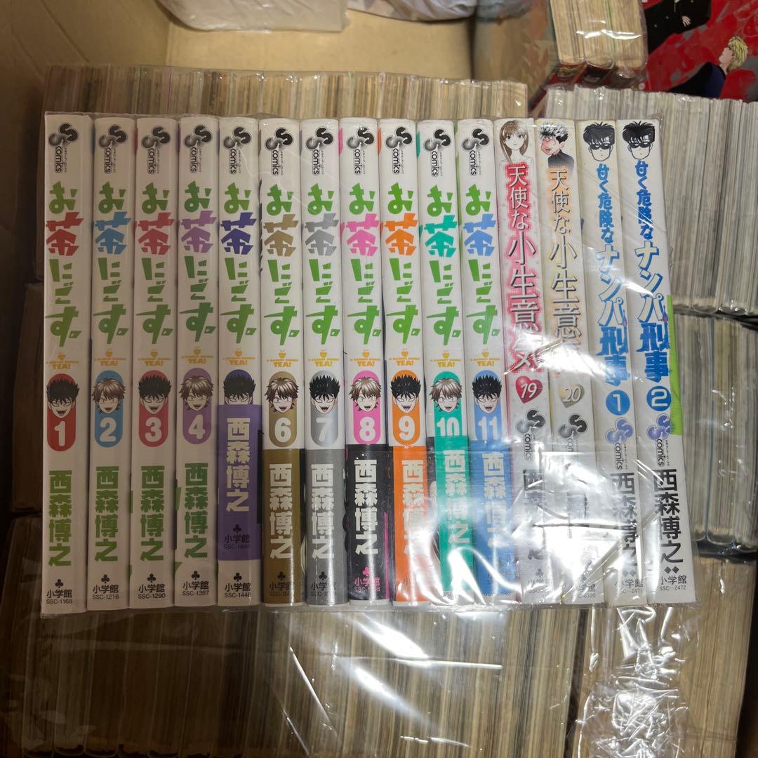 西森博之 全巻セット　裁断済み