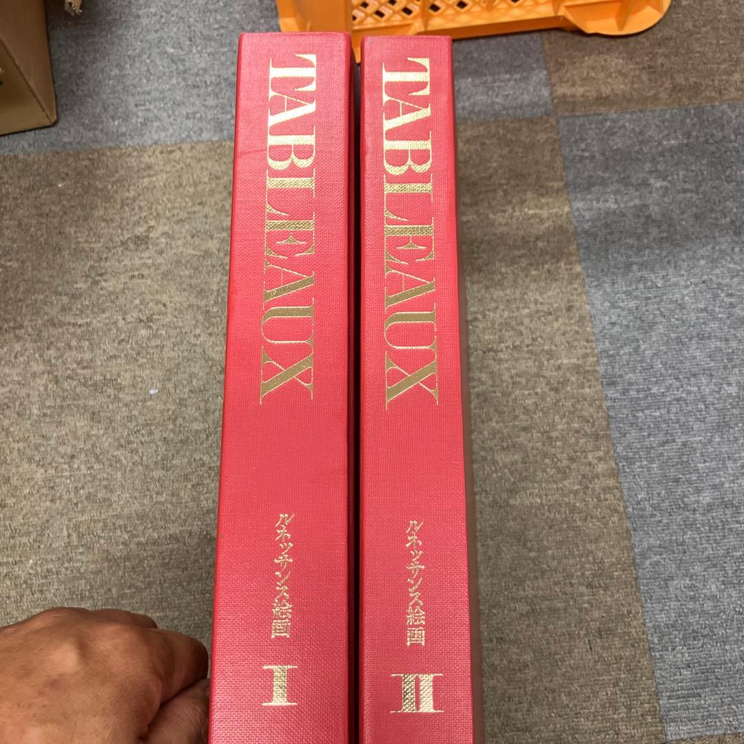 TABLEAUX I & II セットルネッサンス絵画