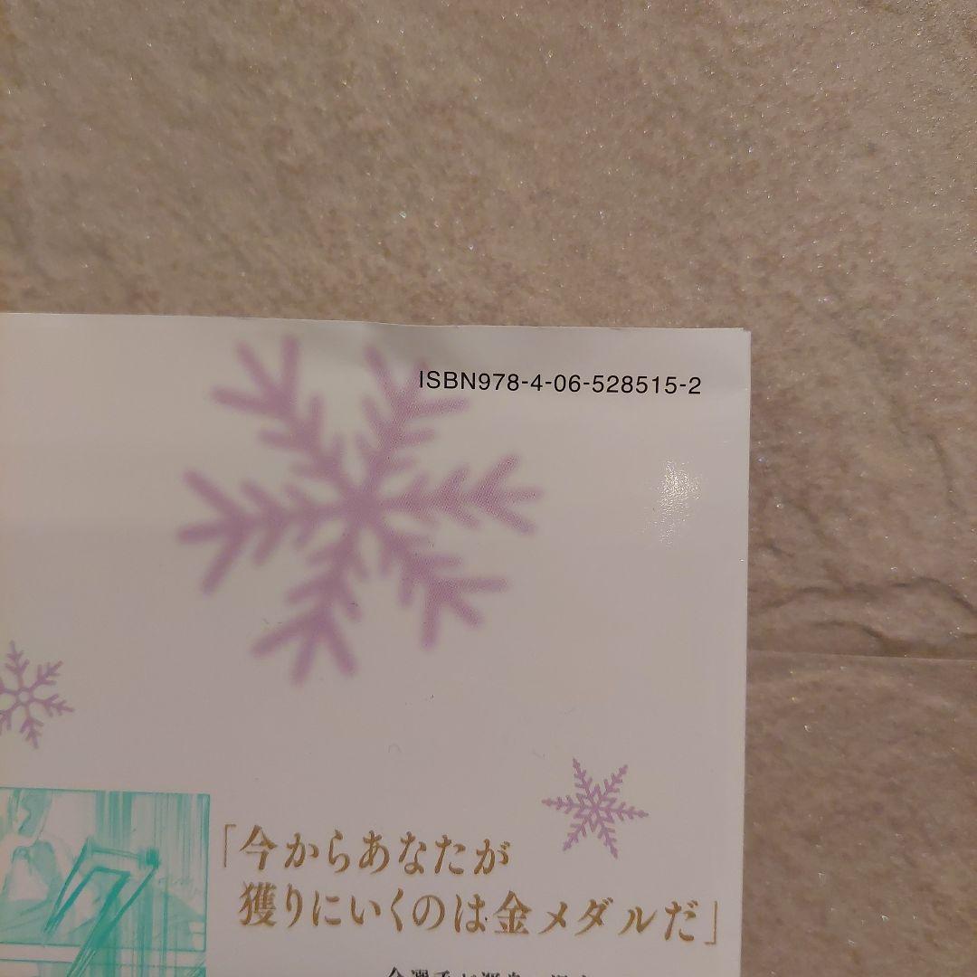 メダリスト13冊+公式ファンブック