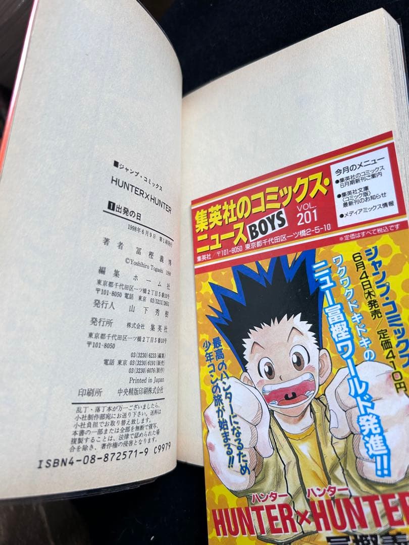 美品　全巻初版　帯・チラシ完備　HUNTER×HUNTER 全巻セット
