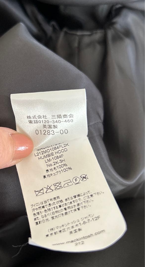 極美品マッキントッシュ　ハンビーフード