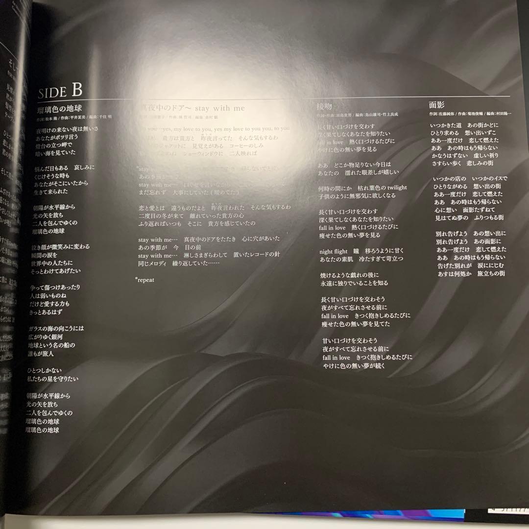 中森明菜 貴重 LP 松原みき 真夜中のドア 収録 和モノ