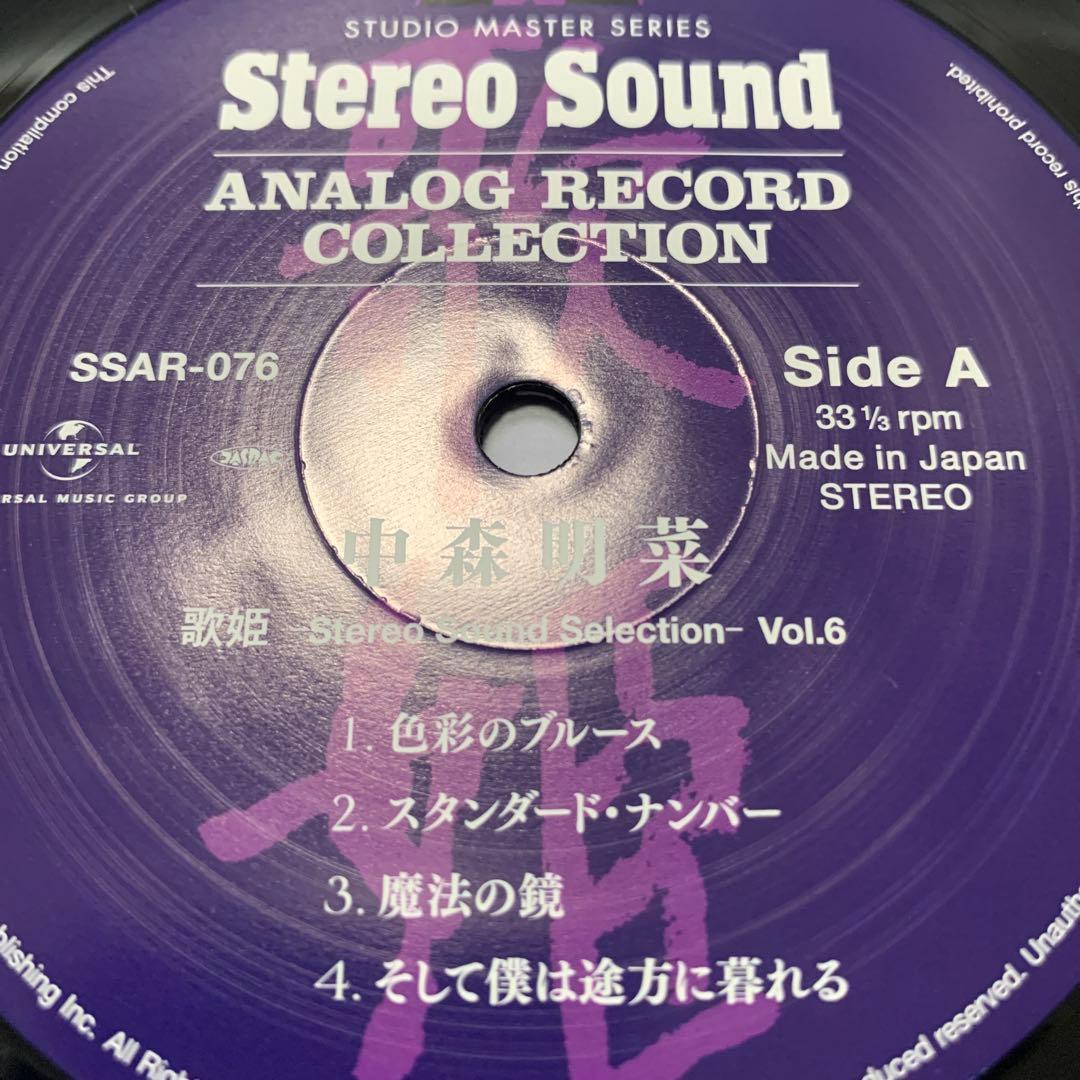 中森明菜 貴重 LP 松原みき 真夜中のドア 収録 和モノ