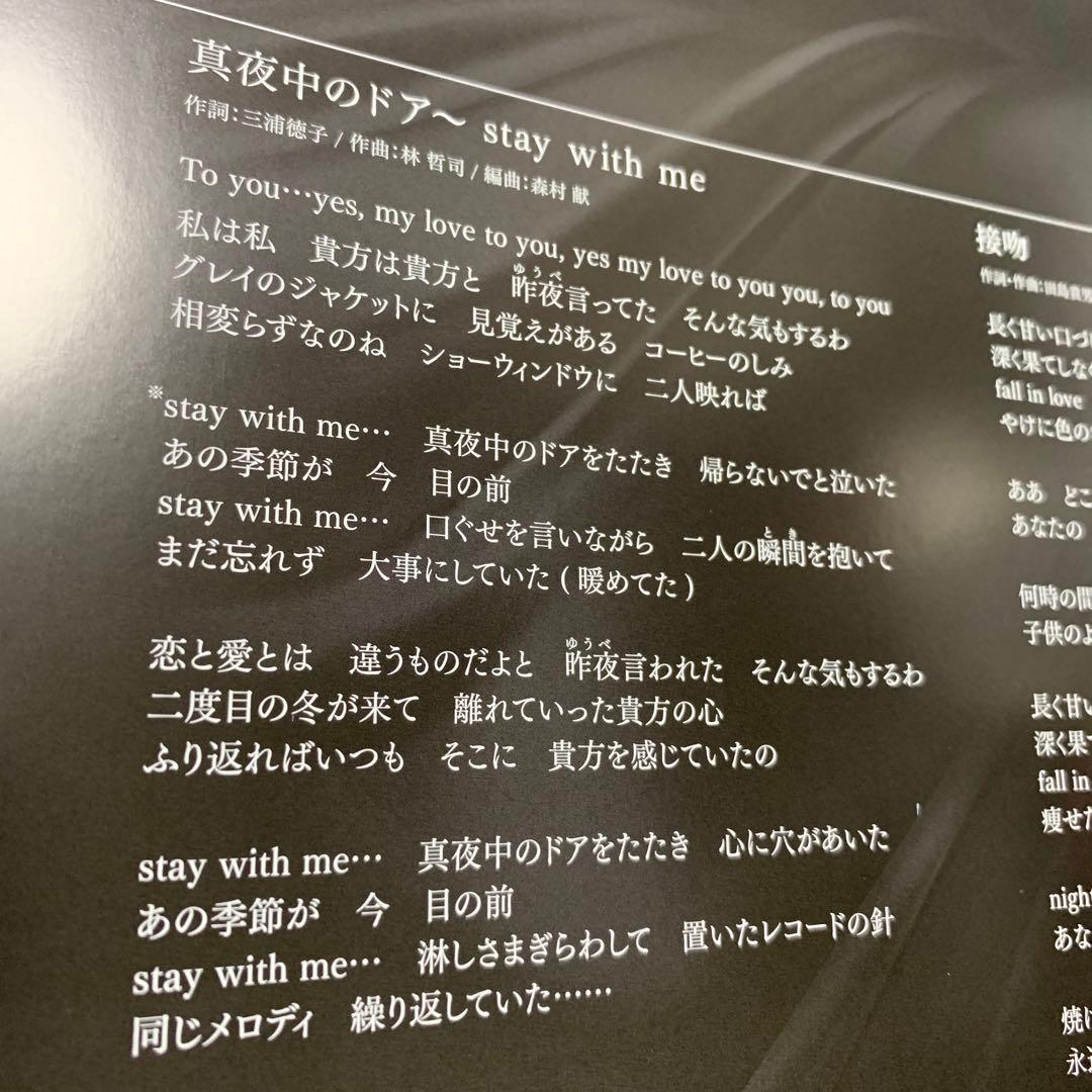 中森明菜 貴重 LP 松原みき 真夜中のドア 収録 和モノ