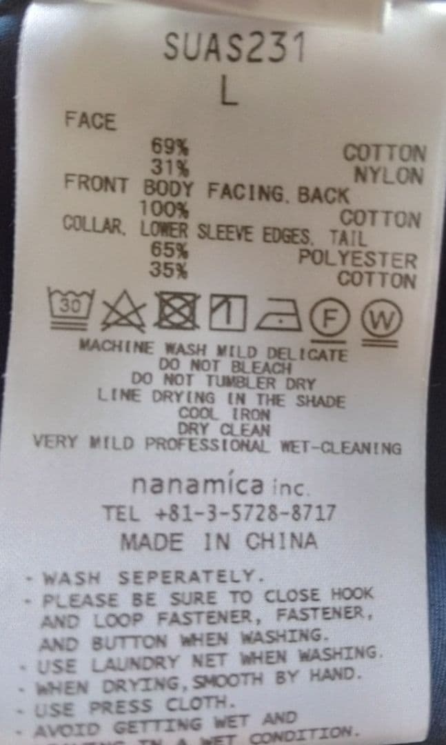 ナナミカ　nanamica　Deck Jacket　ジャケット　SUAS231