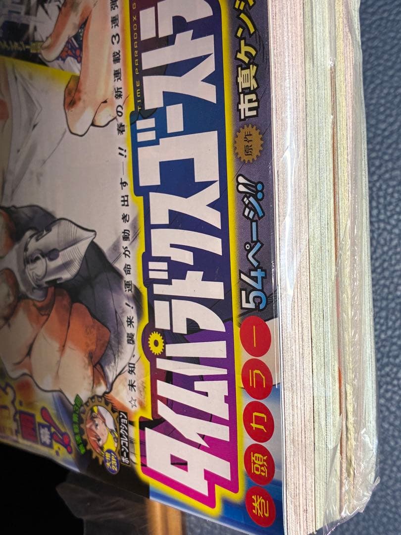 週刊少年ジャンプ 2020 24号　鬼滅の刃 最終回 新品、未開封品