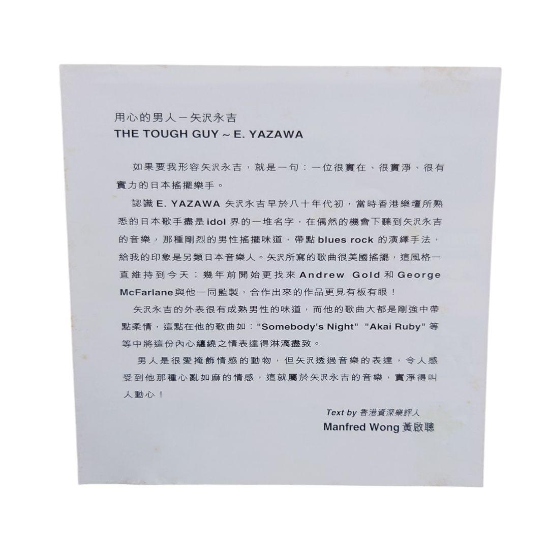 矢沢永吉　BIG BEAT H.K BEST SELECTION　香港盤 CD