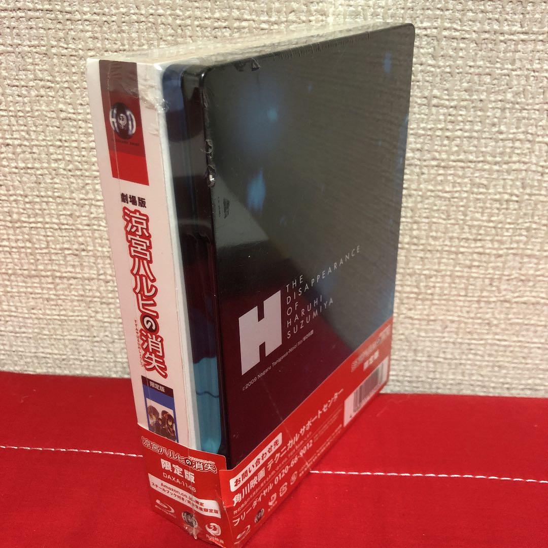 涼宮ハルヒの消失 限定版
