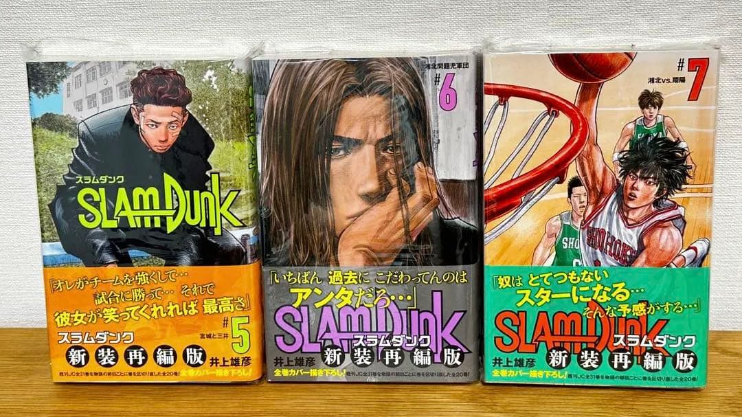 スラムダンク SLAM DUNK 新装再編版