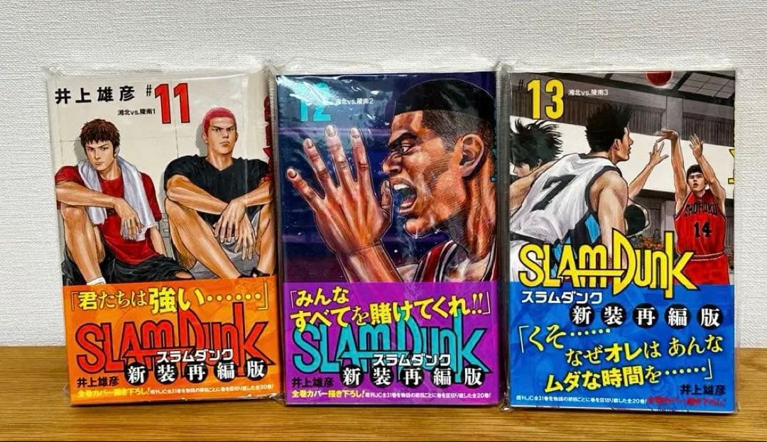 スラムダンク SLAM DUNK 新装再編版