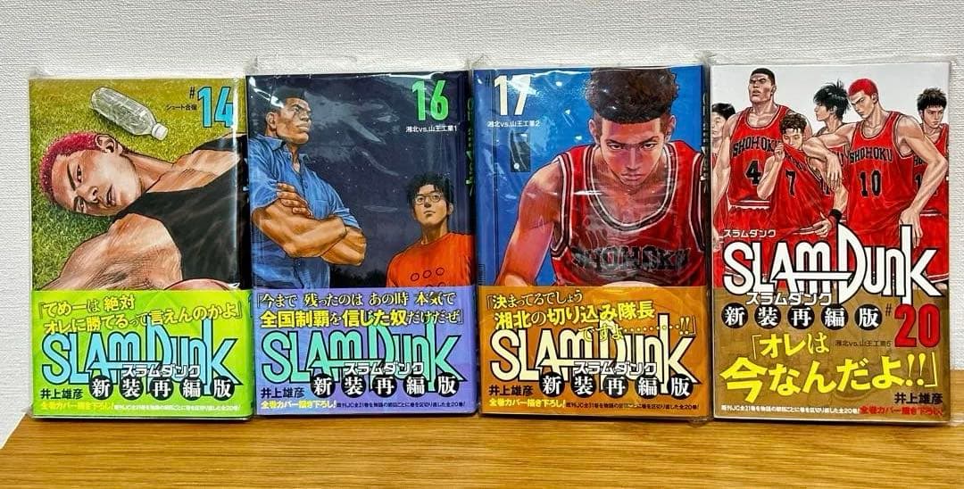 スラムダンク SLAM DUNK 新装再編版