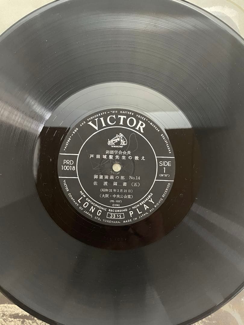 貴重　創価学会　会長　第2代会長　戸田城聖先生の教え　LPレコード　6枚セット