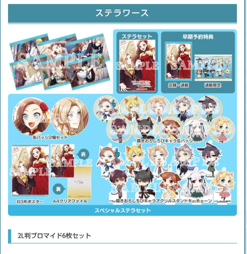 はめふら 波乱を呼ぶ海賊 限定版 Switch ゲーム スペシャルステラセット