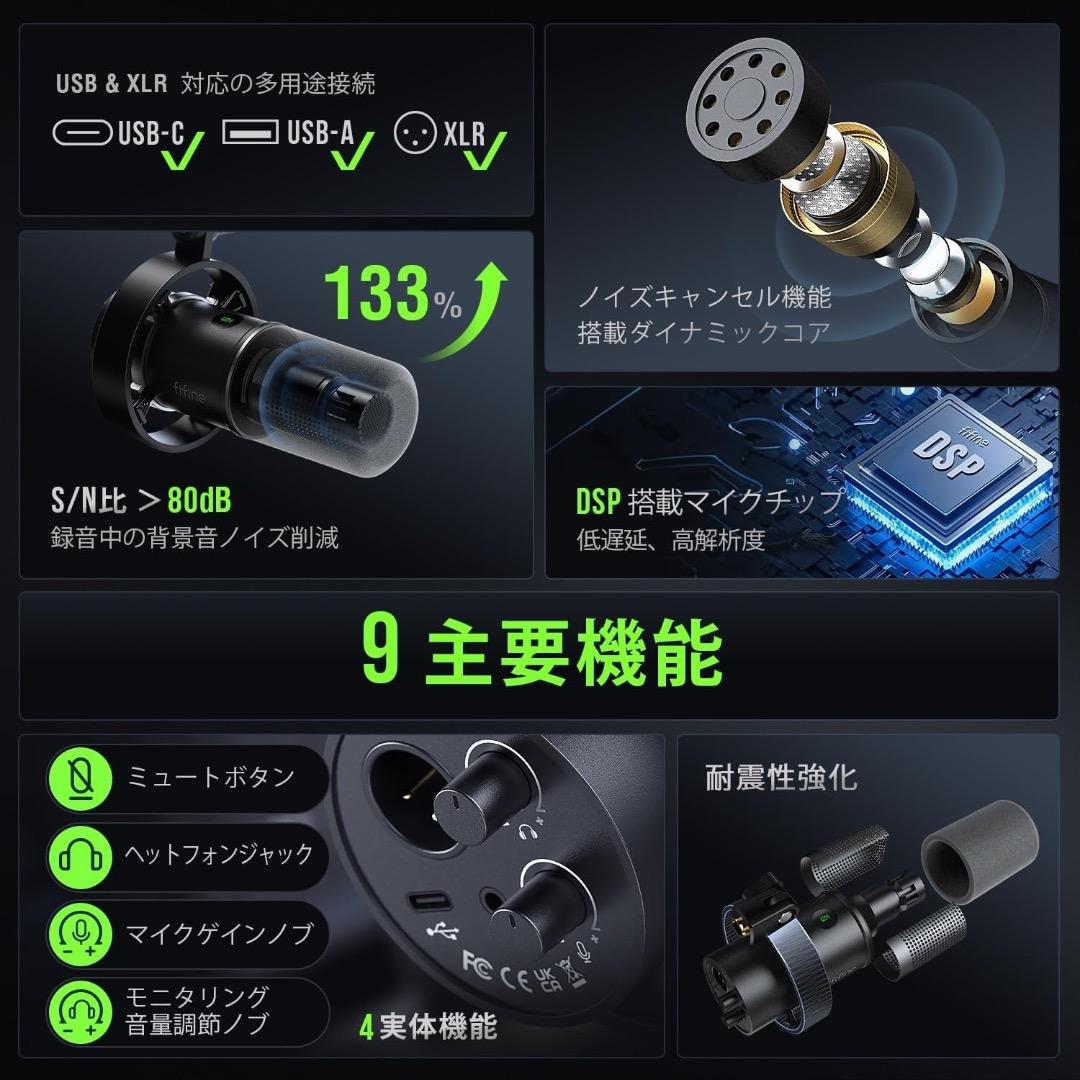 FIFINE ダイナミックマイク USB/XLRマイク PC セット