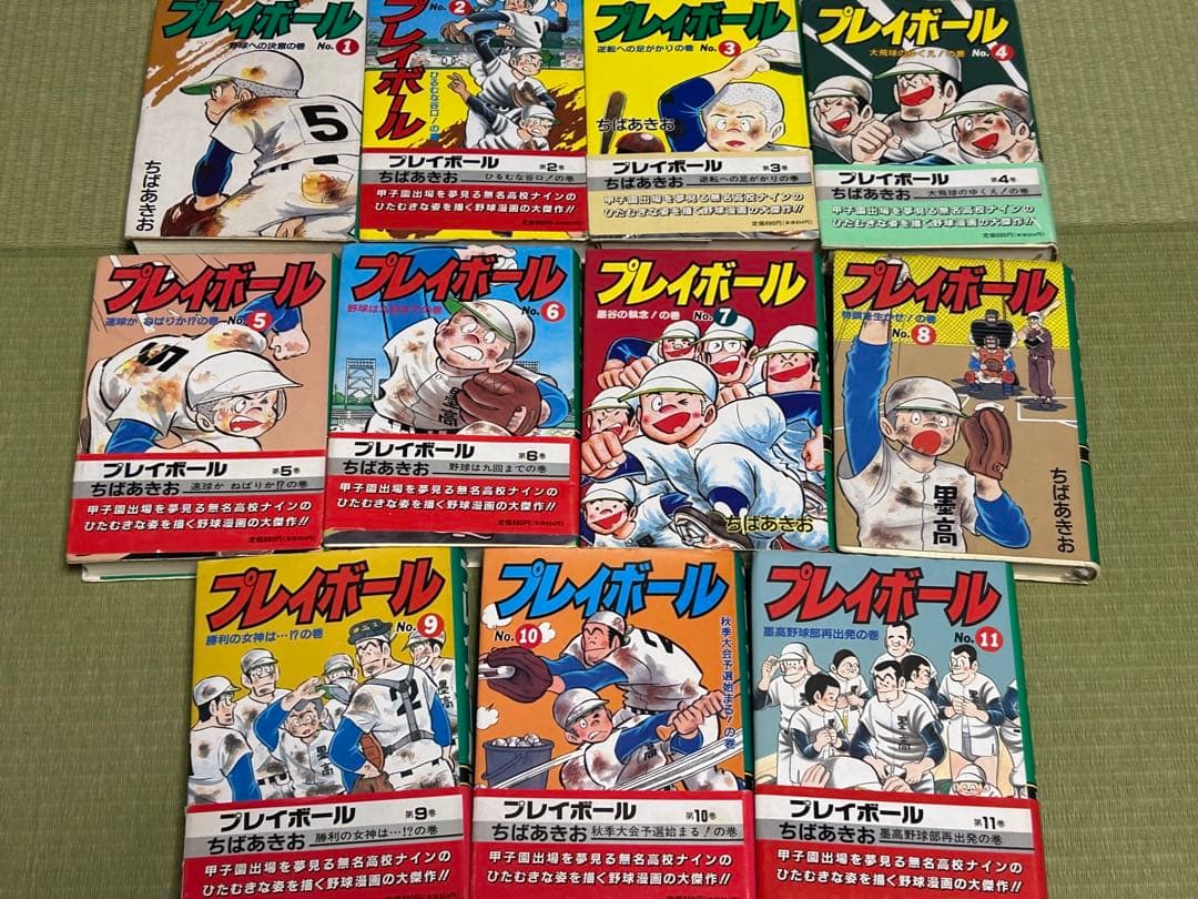 キャプテン 全15巻セット (全て初版)+ プレイボール 全11巻セット