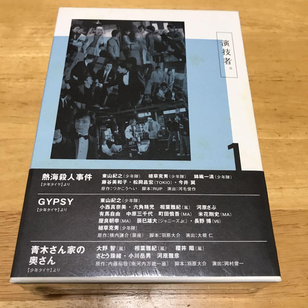 「演技者。」～1stシリーズ Vol.1〈初回限定版・4枚組〉