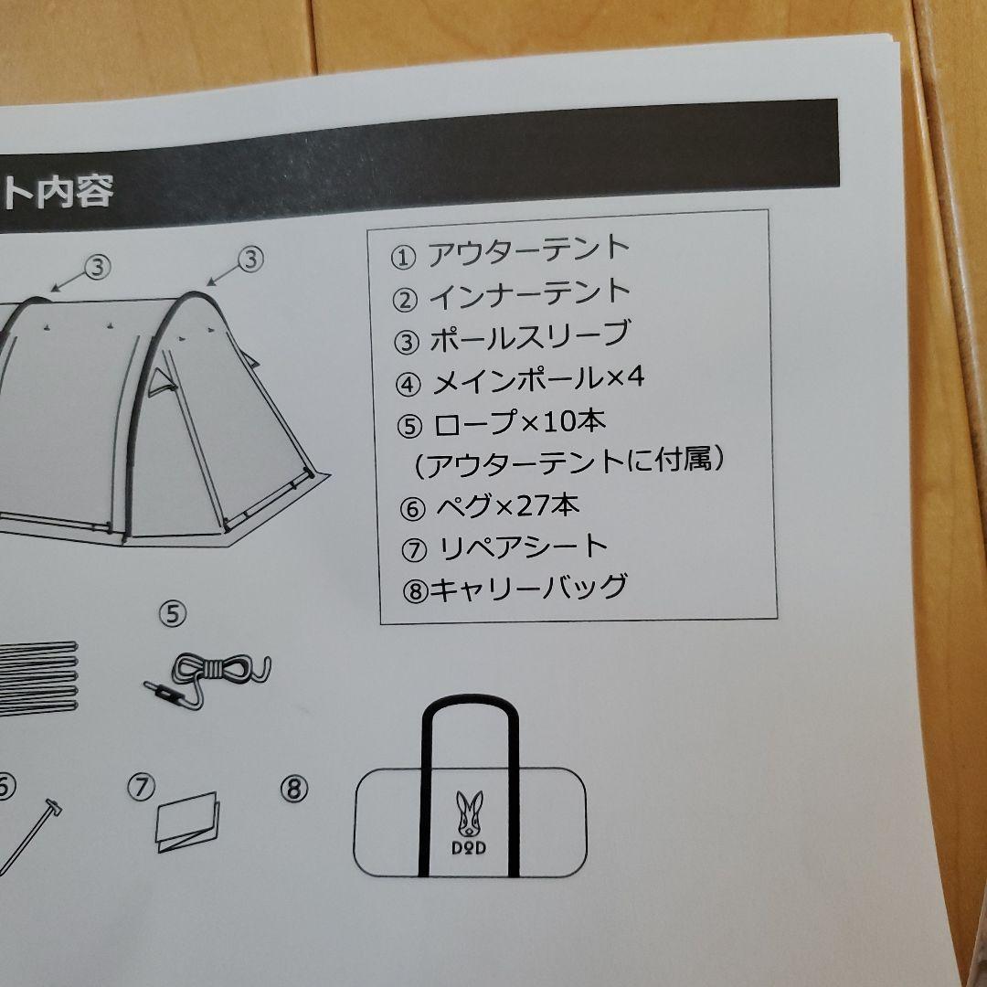 DOD カマボコ テント ブラック