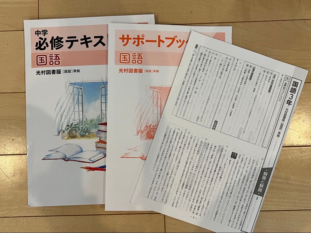 高校受験 チェックテスト 中学校3年生　参考書