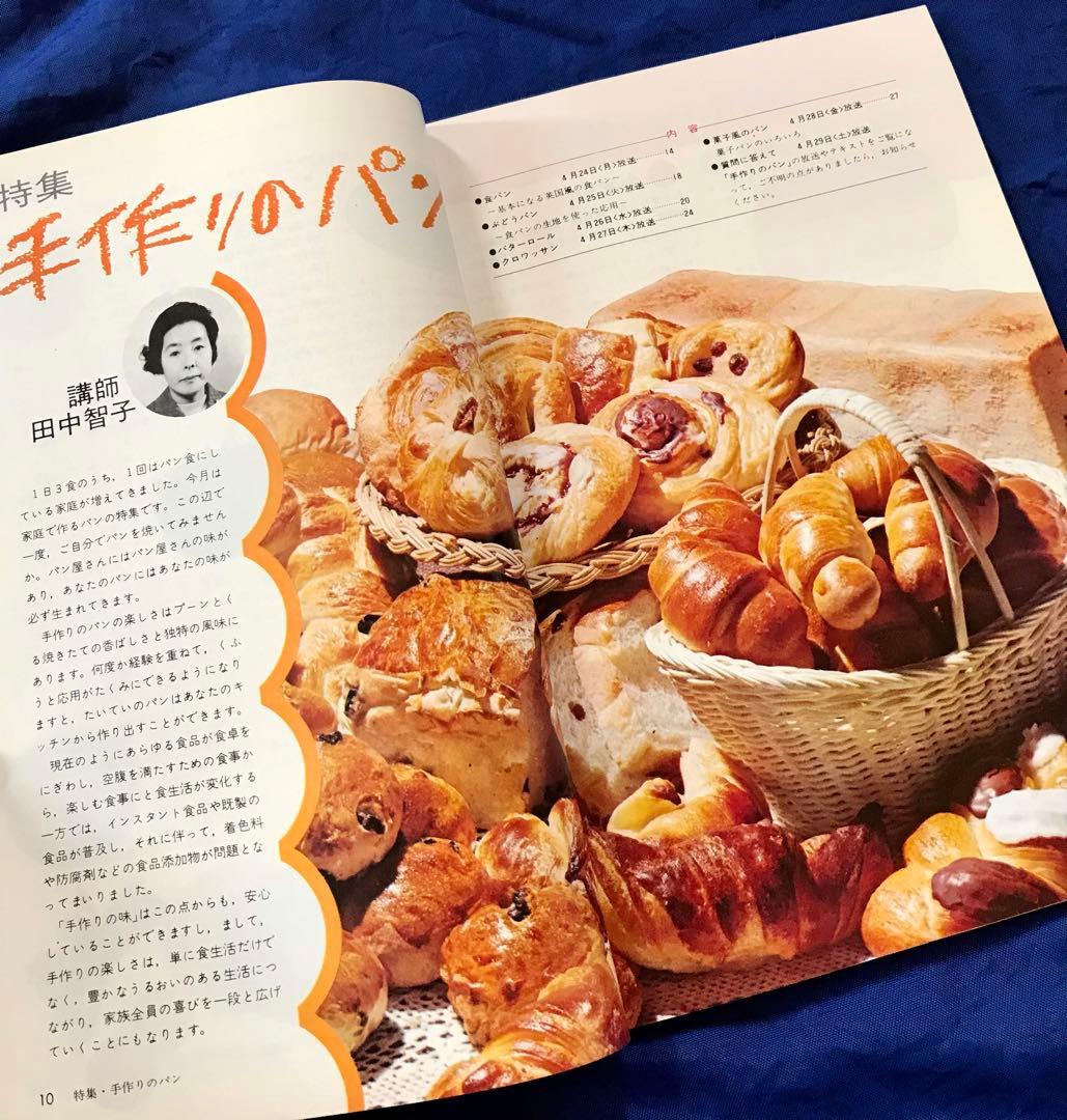 【初版／当時物】1972年(昭和47年) NHK『きょうの料理』9冊セット