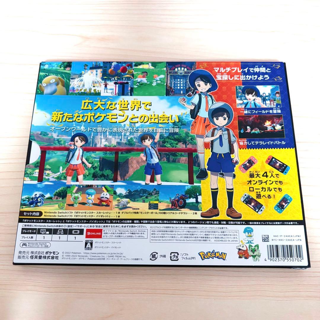 ポケットモンスター スカーレット バイオレット ダブルパック ポケモン SV