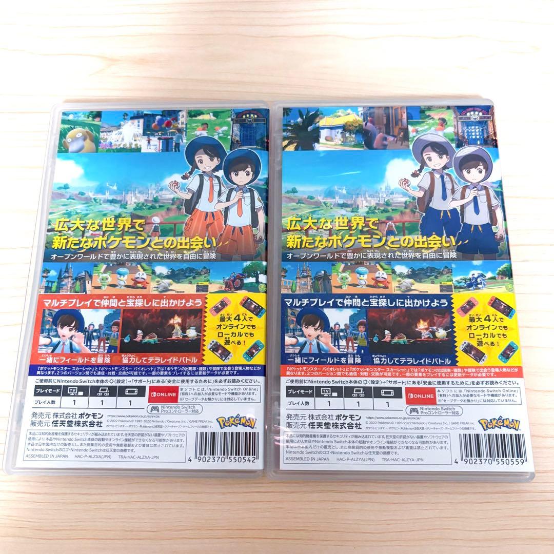 ポケットモンスター スカーレット バイオレット ダブルパック ポケモン SV