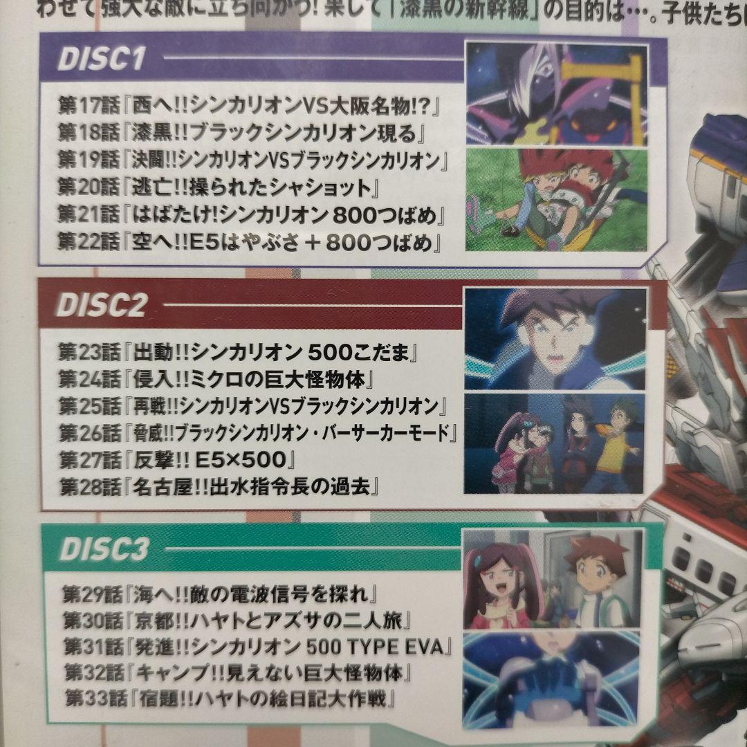 新幹線変形ロボ シンカリオン DVD 〈3枚組〉 BOX1 BOX2 BOX3
