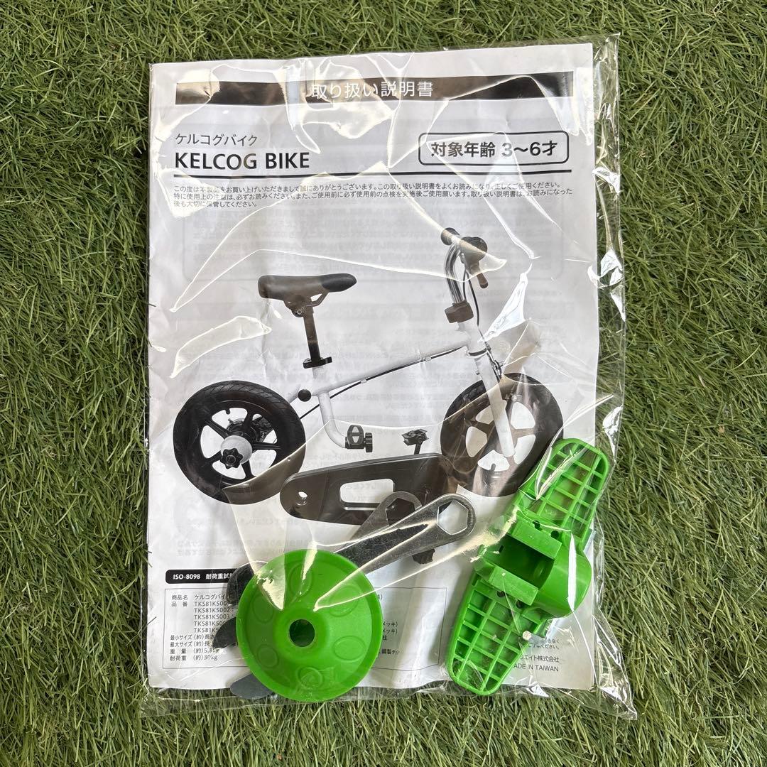 ケルコグバイク　ブラストピンク [トレーニングバイク] ★プロテクター付