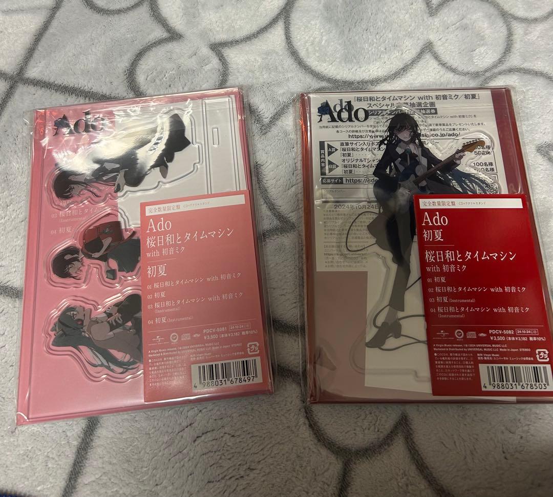 Ado 桜日和とタイムマシン　初夏　アクリルスタンド付き