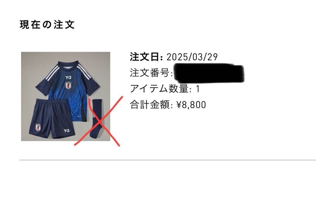 アディダス サッカー日本代表 2024 ホーム レプリカ ミニキット【美品】