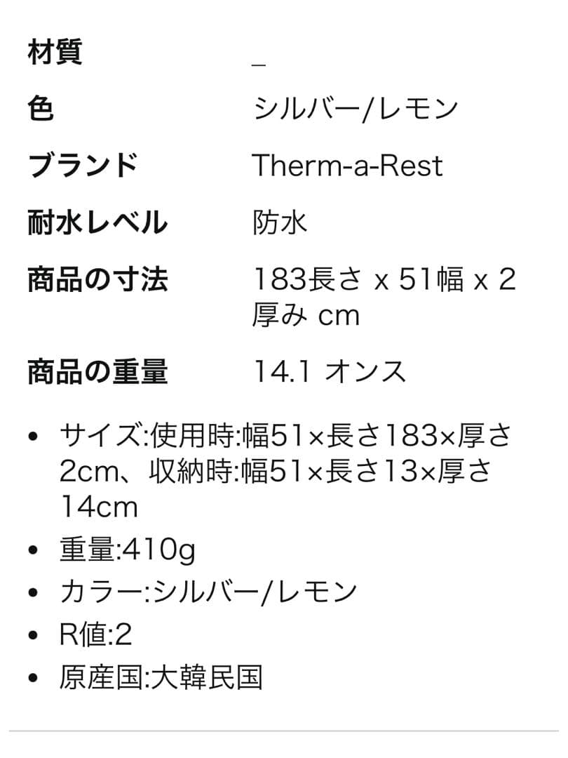 【中古】サーマレスト Z ライト ソル R