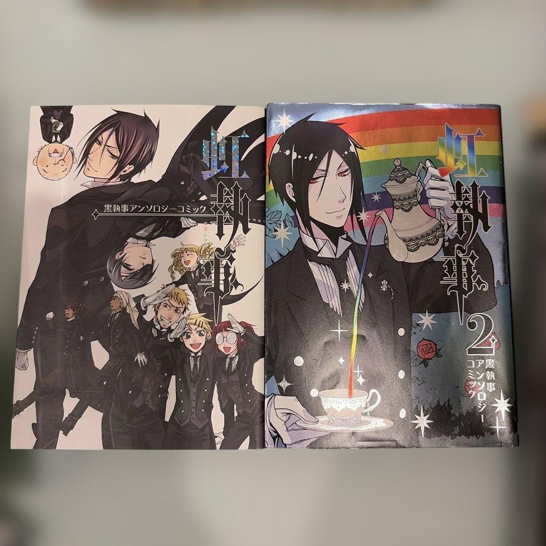 黒執事 1〜21+27巻 画集、缶バッジ その他特典セット