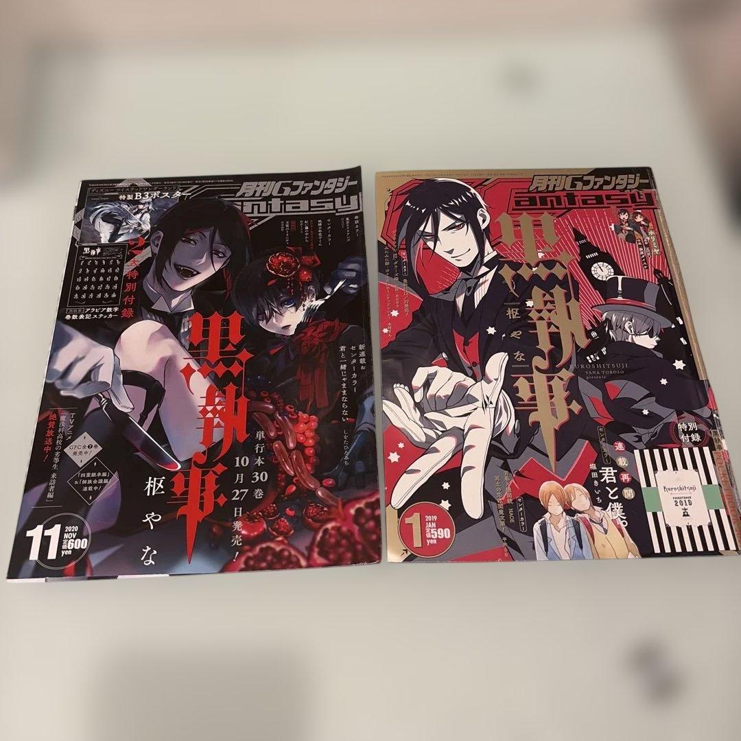 黒執事 1〜21+27巻 画集、缶バッジ その他特典セット