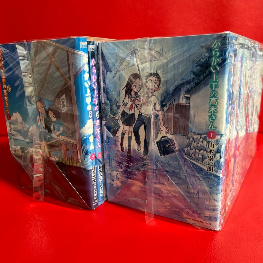 からかい上手の高木さん　からかい上手の元高木さん　漫画　全巻セット　全43巻