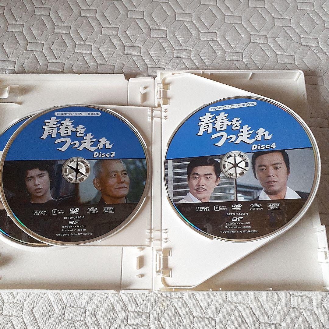 「青春をつっ走れ」 出演 .森田健作.紀比呂子、郷ひろみ DVD5枚組