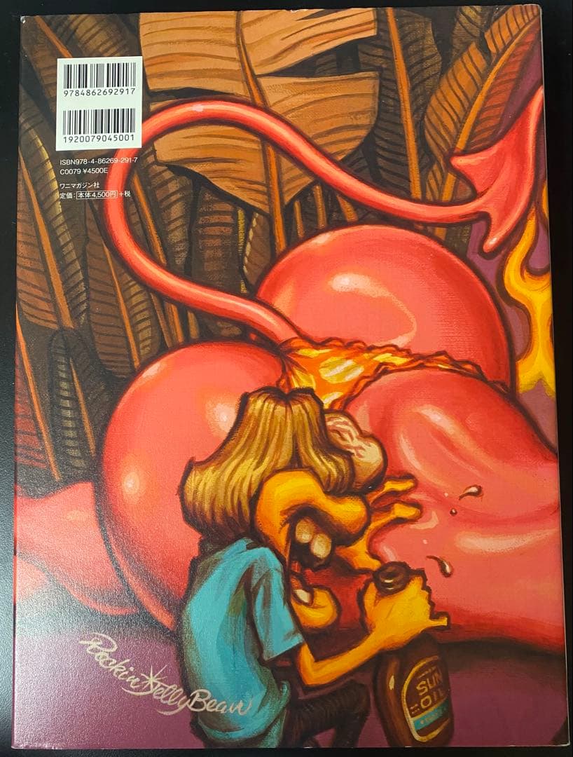 アート・デザイン・音楽 The Birth of Rockin JellyBean