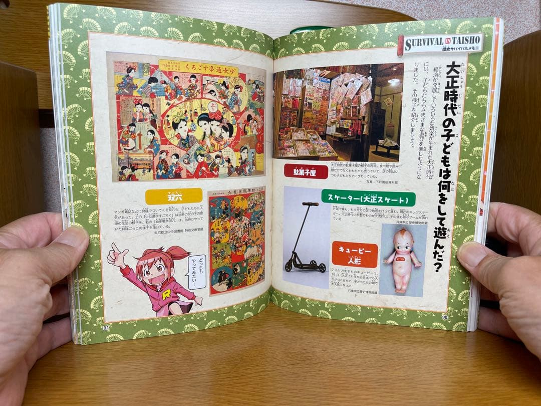 歴史漫画サバイバル全14巻セット