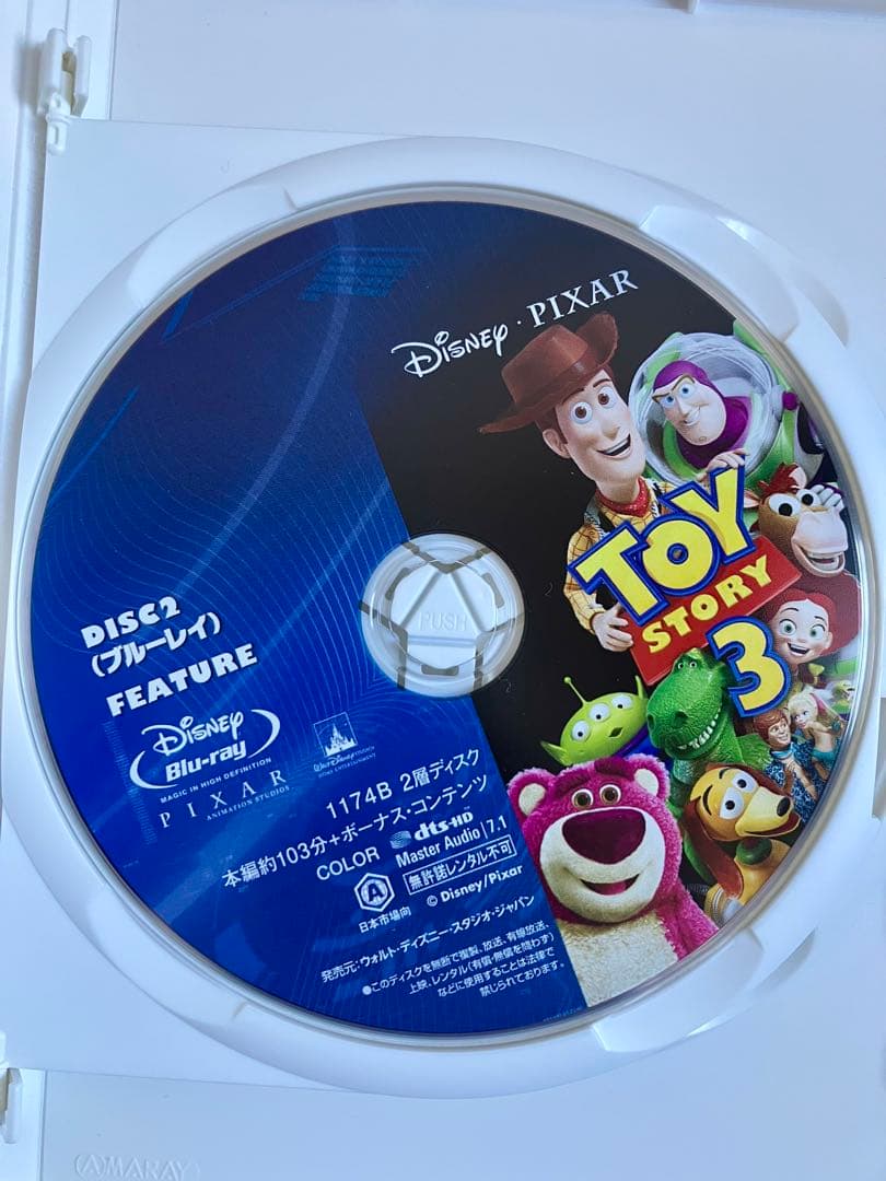 トイストーリー　トイストーリー2 ディズニー　ピクサー　トイストーリー3 DVD