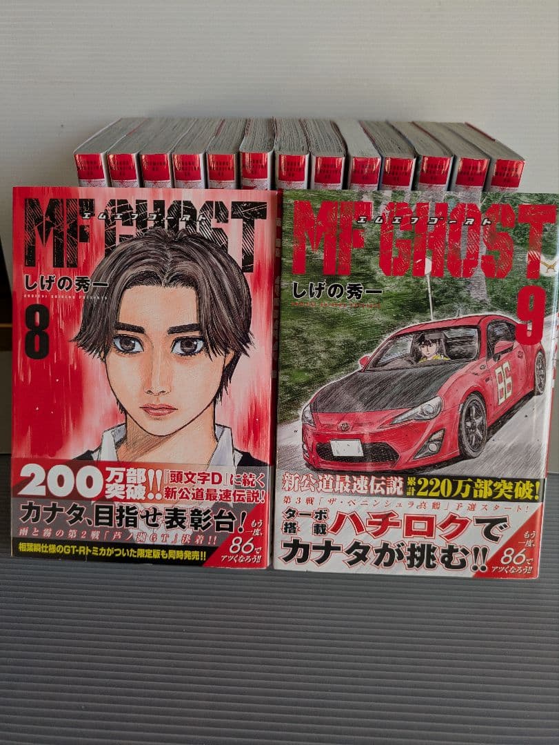 MFゴースト　1巻〜15巻 しげの秀一　講談社ヤンマガKC