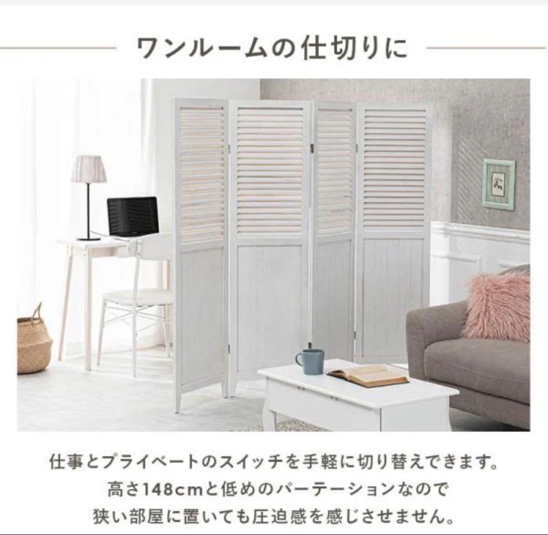 [4連][高さ148] 木製アンティーク調パーテーション ルーバータイプ 完成