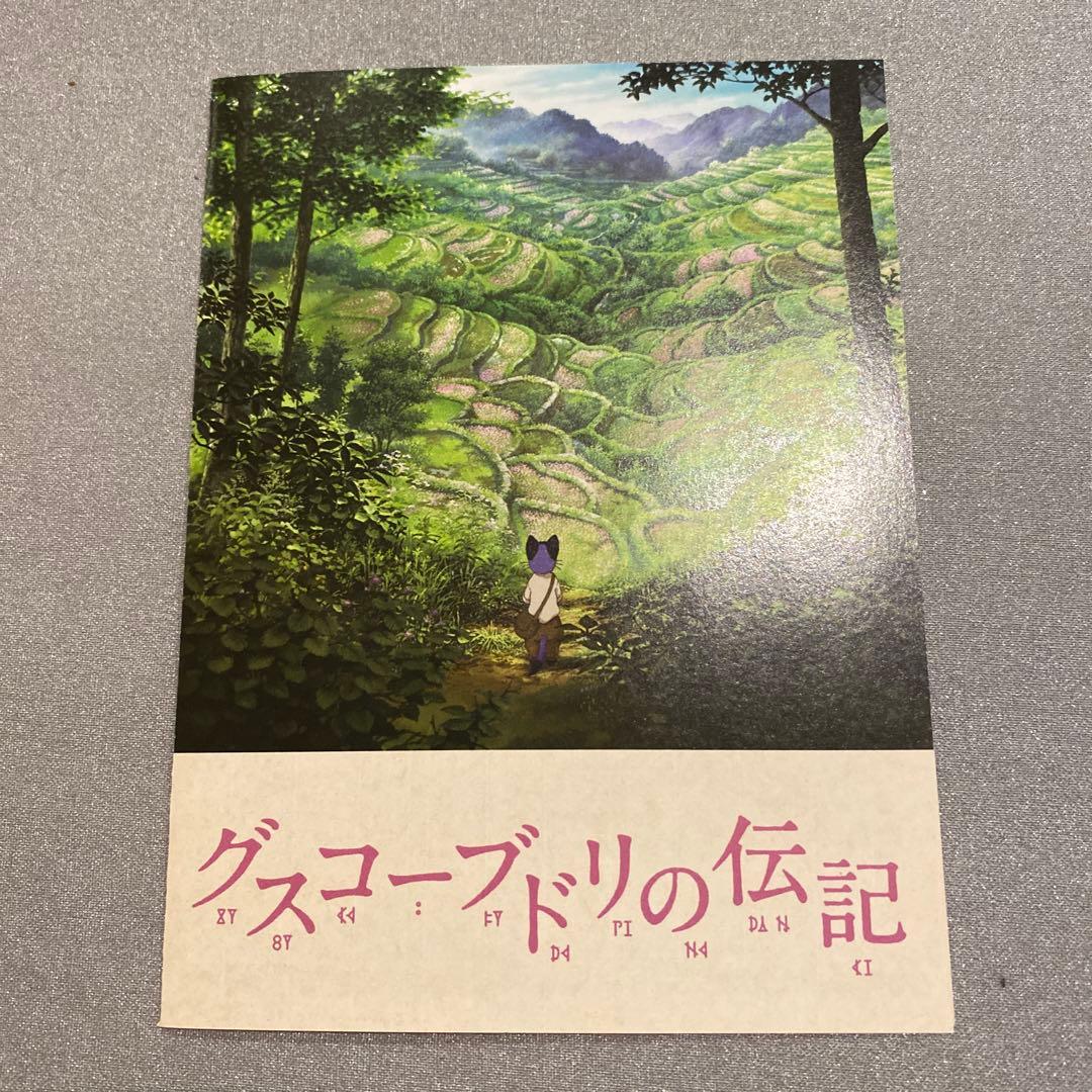 グスコーブドリの伝記 DVD、Blu-ray