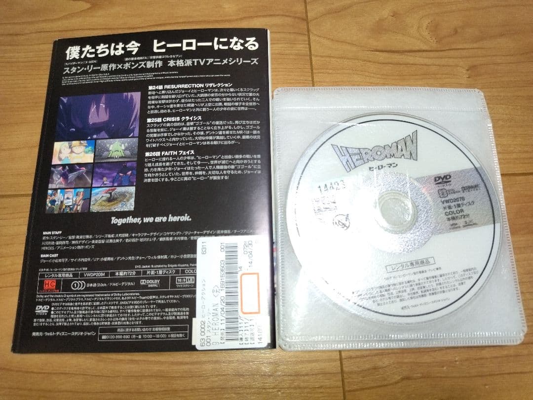 ヒーローマン 全9巻 DVD