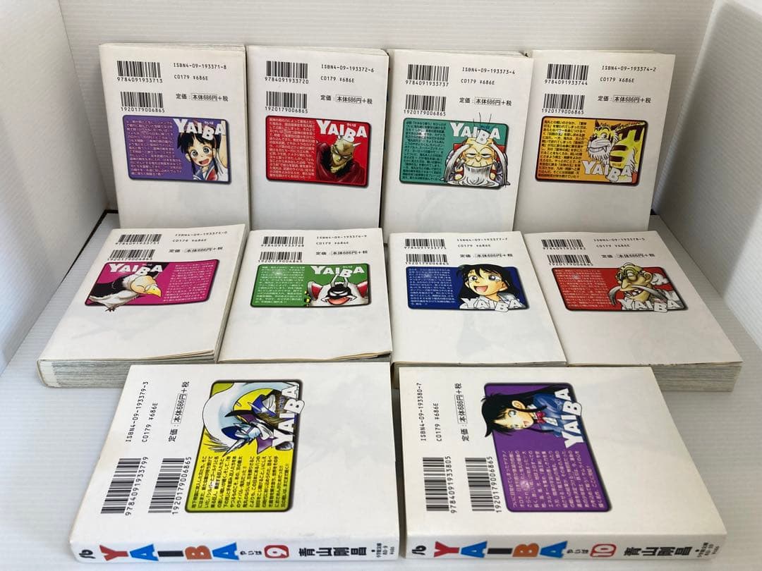 YAIBA 全巻セット 1〜10巻 青山剛昌