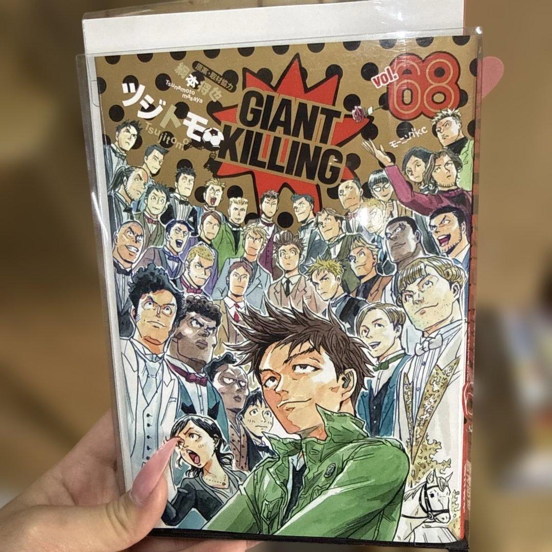 ジャイアントキリング　1巻〜68巻　全巻　セット　P60