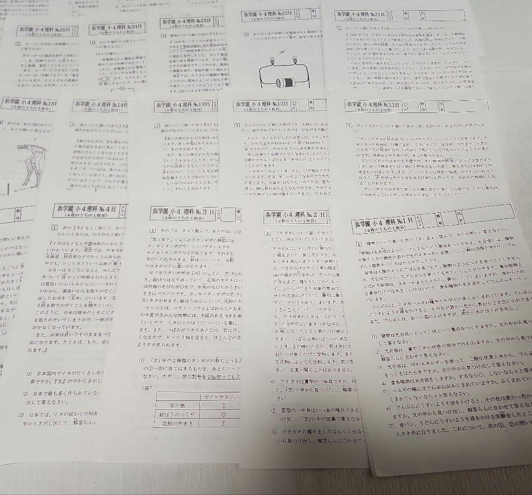 浜学園 理科小4 NO1～42H復習テスト問題 解答 答案用紙(白紙)【値下げ】